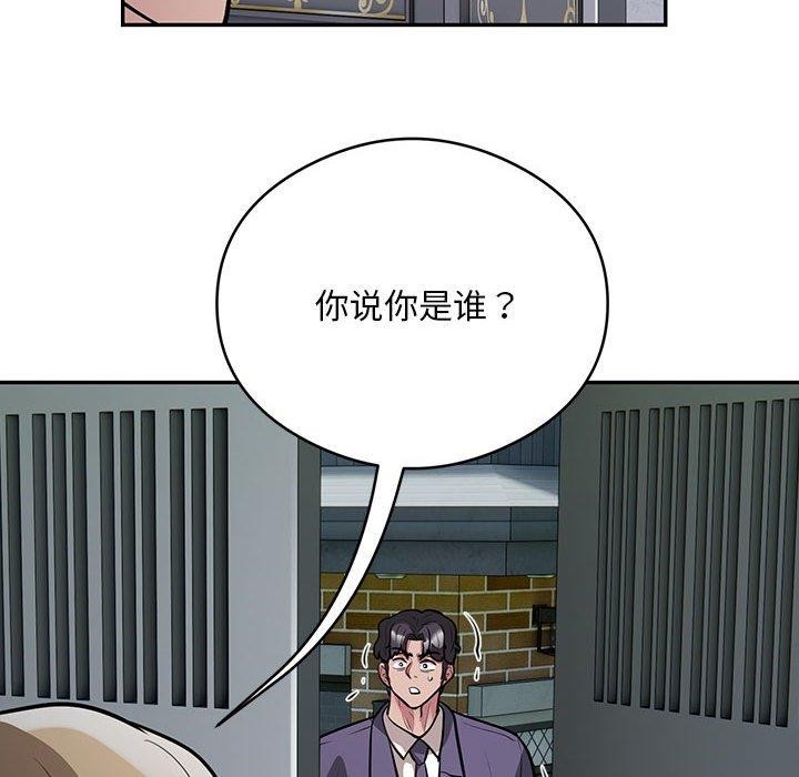 银行业务员的秘密第23話