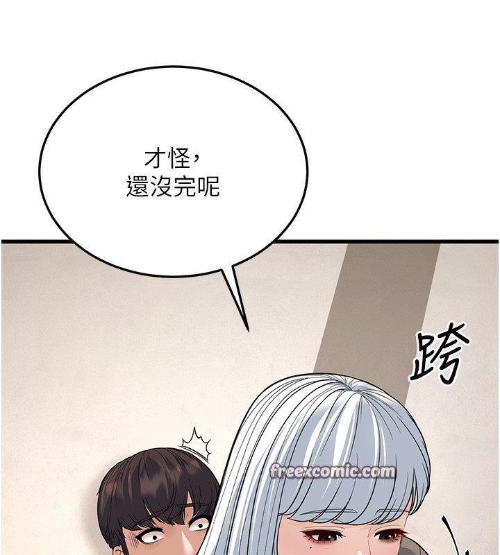 幼齿小阿姨第20話-與愛徒的「貼身肉搏」