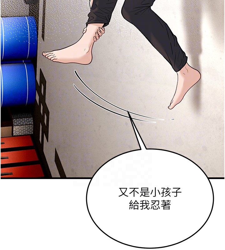 幼齿小阿姨第20話-與愛徒的「貼身肉搏」