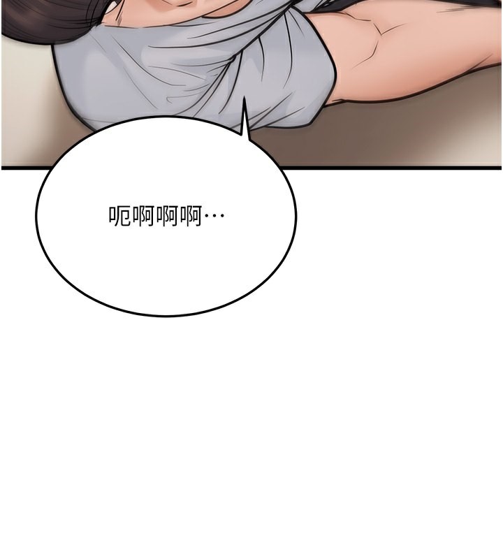 幼齿小阿姨第20話-與愛徒的「貼身肉搏」