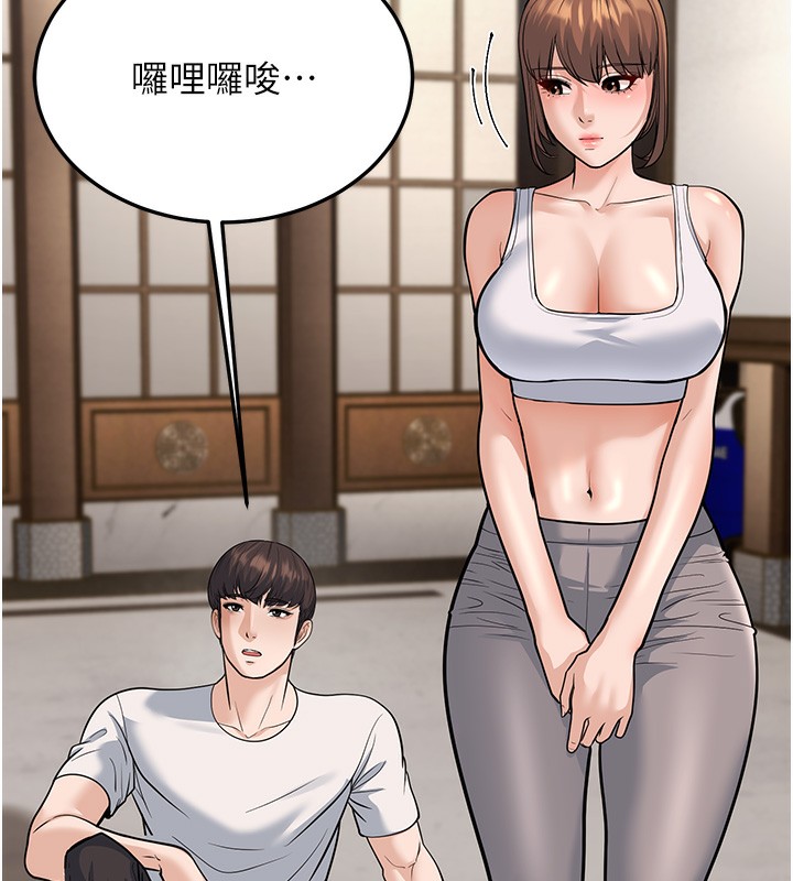 幼齿小阿姨第20話-與愛徒的「貼身肉搏」