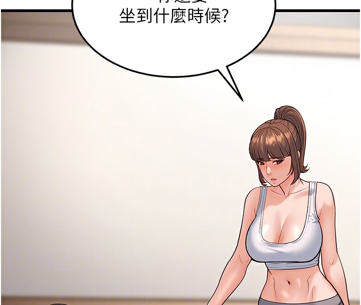 幼齿小阿姨第20話-與愛徒的「貼身肉搏」