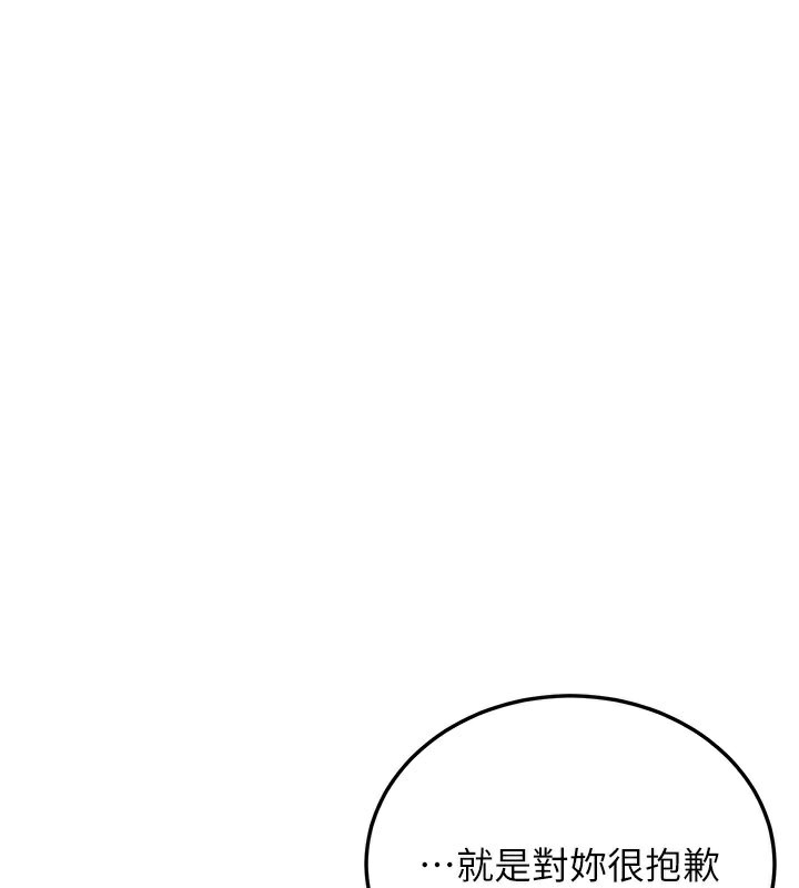 幼齿小阿姨第20話-與愛徒的「貼身肉搏」