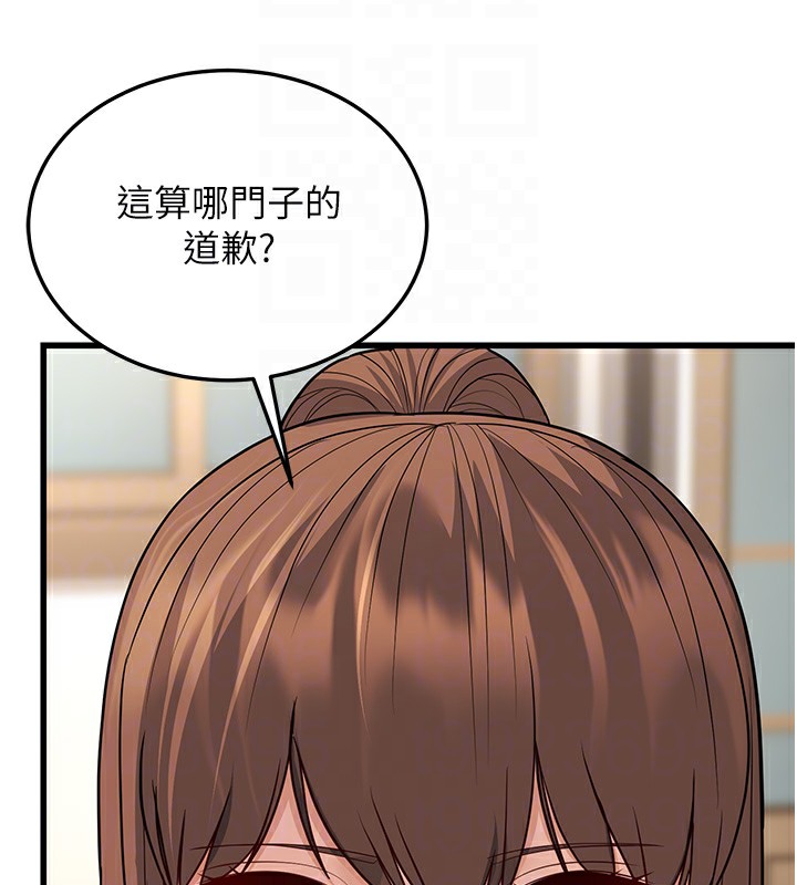 幼齿小阿姨第20話-與愛徒的「貼身肉搏」