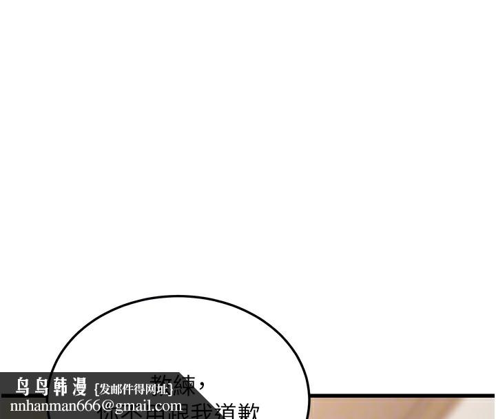 幼齿小阿姨第20話-與愛徒的「貼身肉搏」