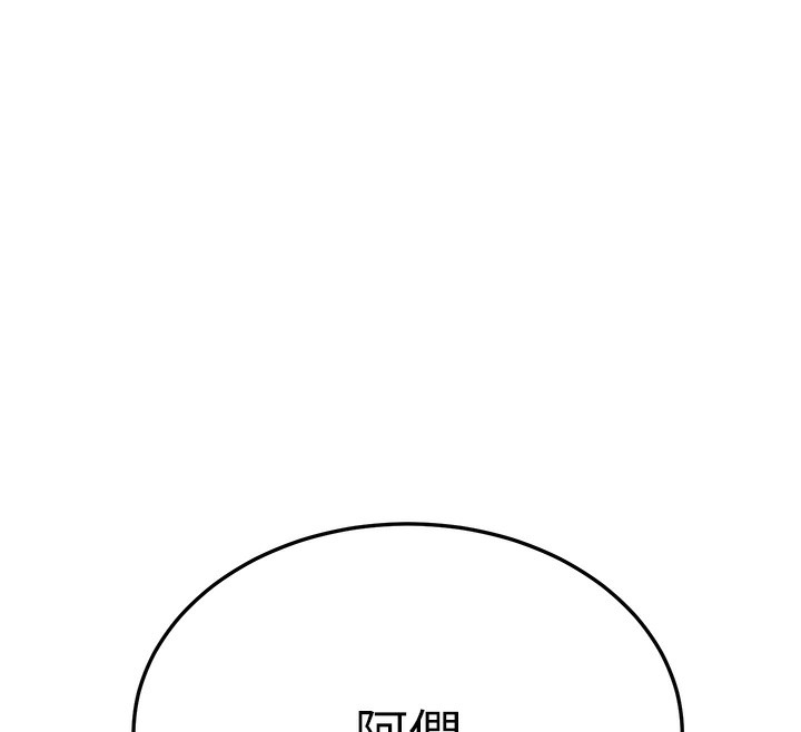 幼齿小阿姨第20話-與愛徒的「貼身肉搏」