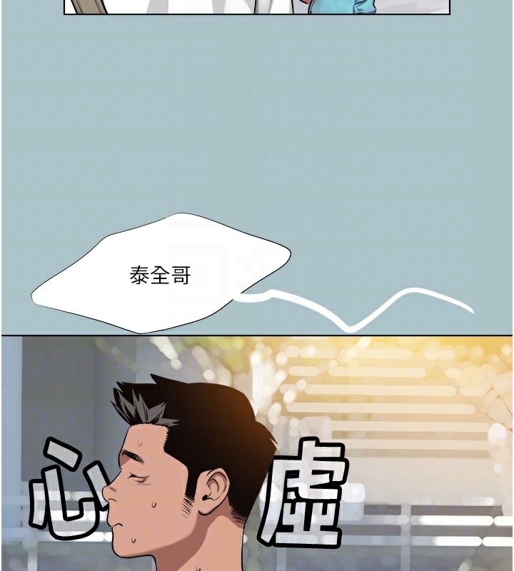 进击的巨根第18話-可不可以陪我回家?