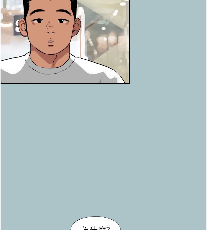 进击的巨根第18話-可不可以陪我回家?