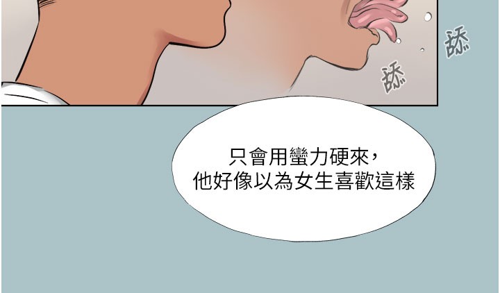 进击的巨根第18話-可不可以陪我回家?