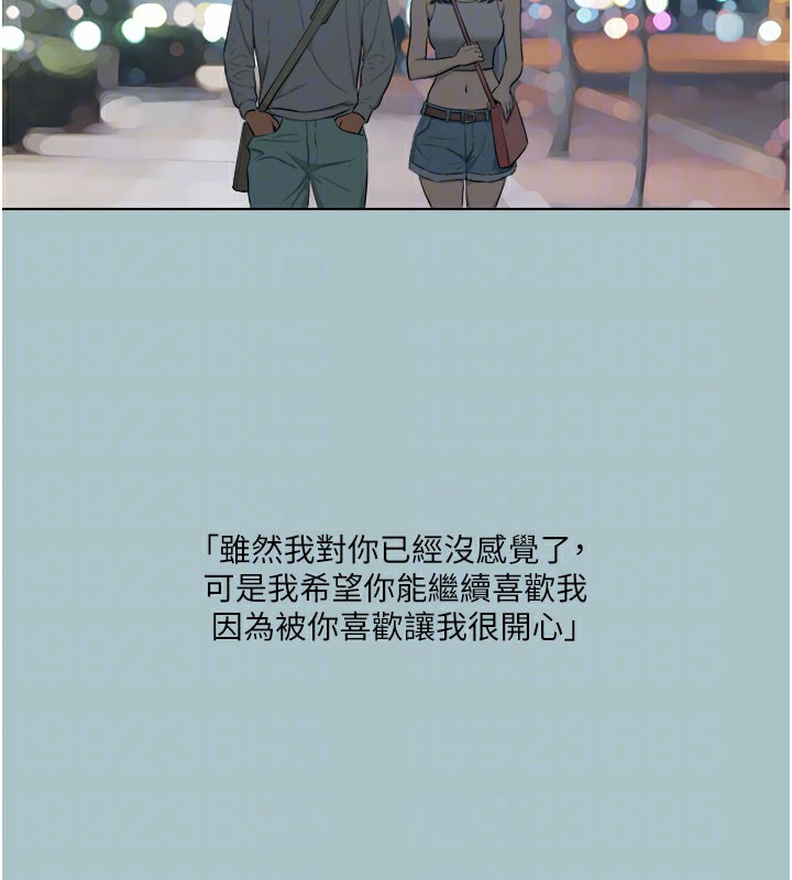 进击的巨根第18話-可不可以陪我回家?