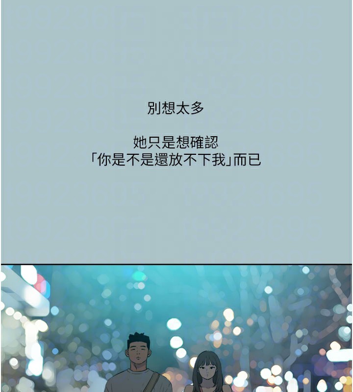 进击的巨根第18話-可不可以陪我回家?