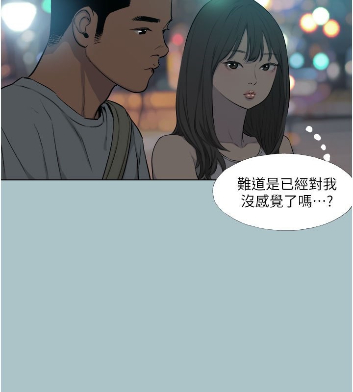 进击的巨根第18話-可不可以陪我回家?