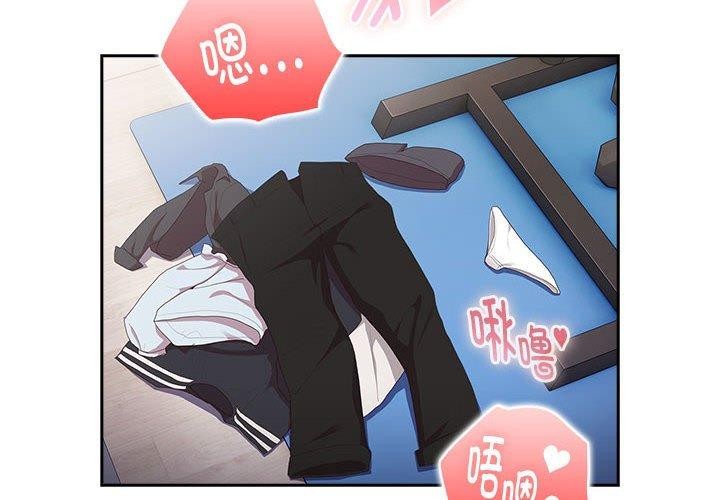 大企业里的小秘密第14話