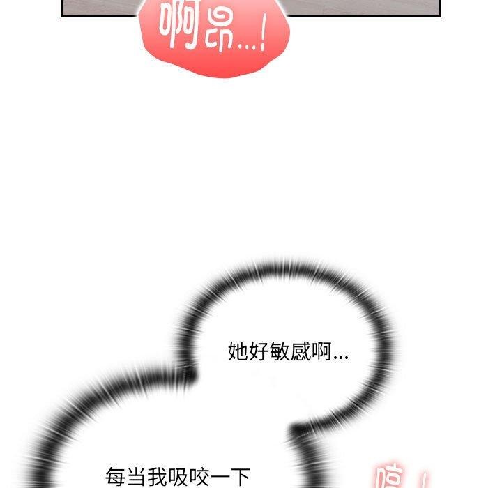 大企业里的小秘密第14話