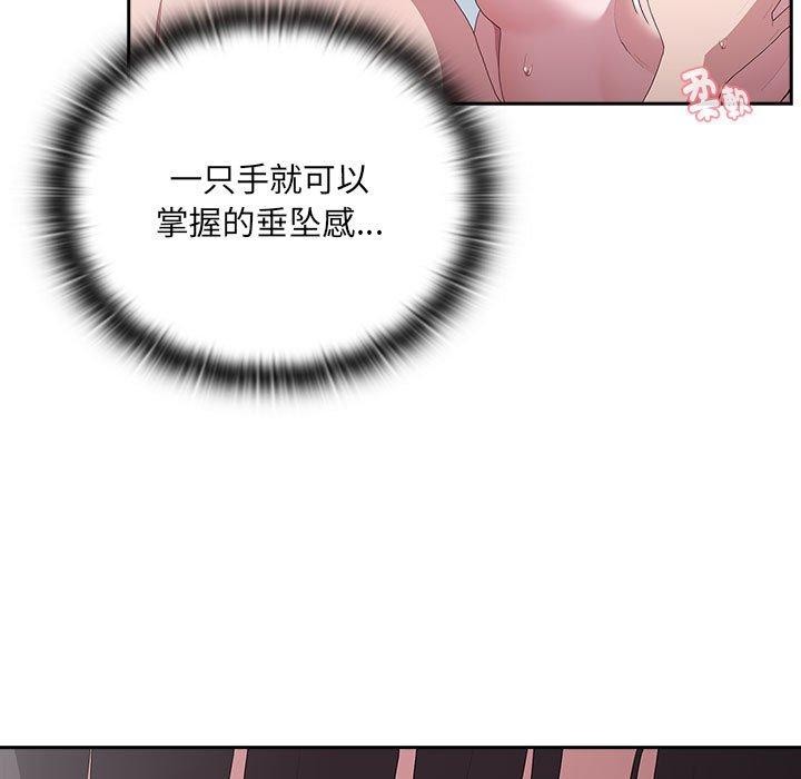 大企业里的小秘密第14話