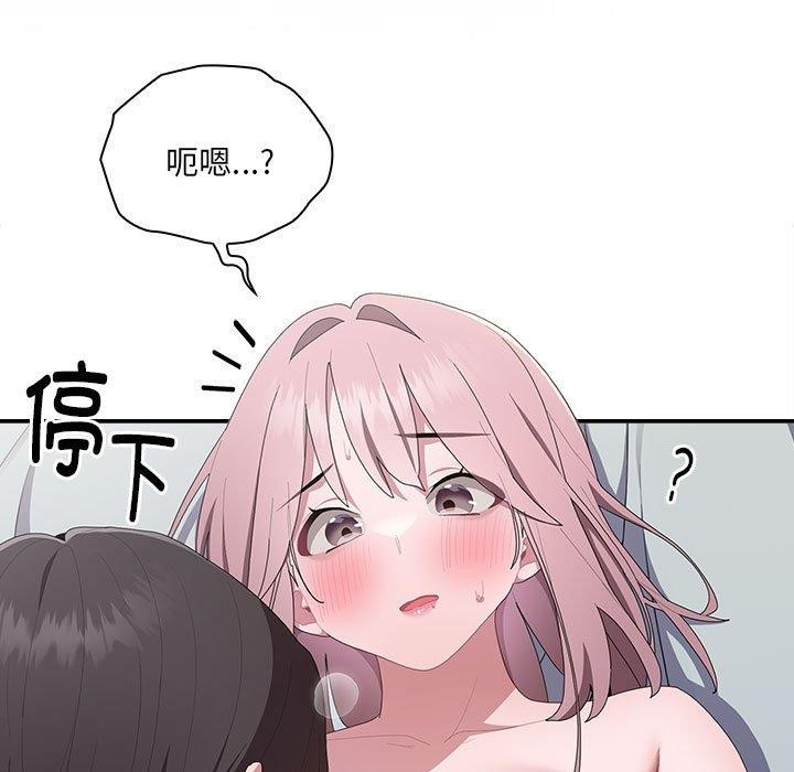 大企业里的小秘密第14話