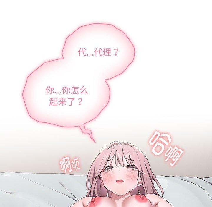 大企业里的小秘密第14話