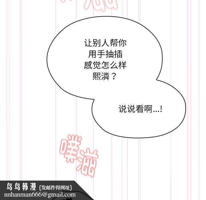 大企业里的小秘密第14話