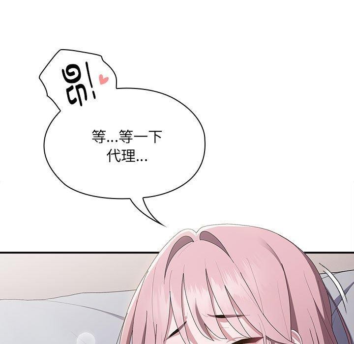 大企业里的小秘密第14話