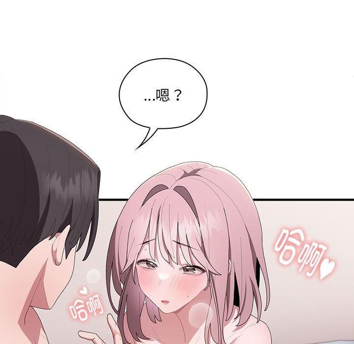 大企业里的小秘密第14話