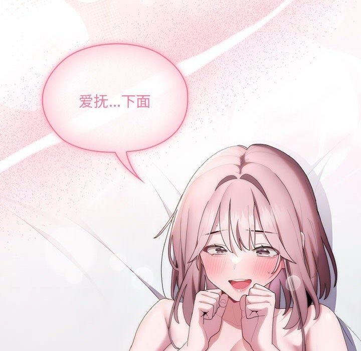 大企业里的小秘密第14話