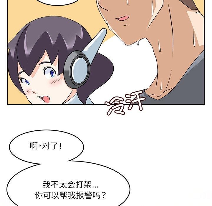 回到过去爱上你第16話