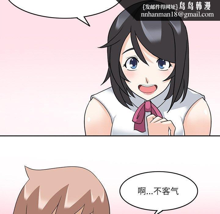 回到过去爱上你第16話