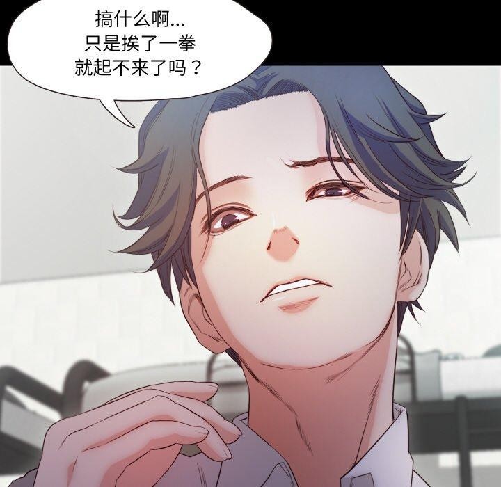 甜蜜的假期第19話