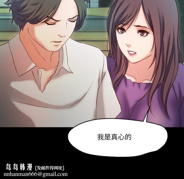 甜蜜的假期第19話