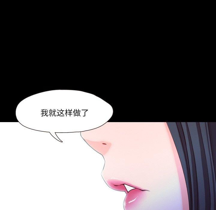 甜蜜的假期第19話