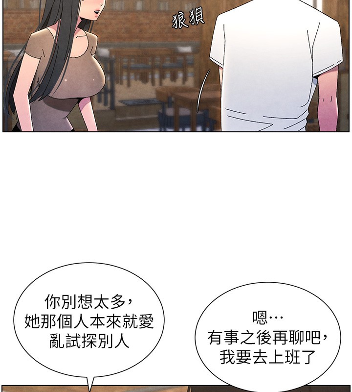兄妹的秘密授课第36話-學長的糖葫蘆歐伊西