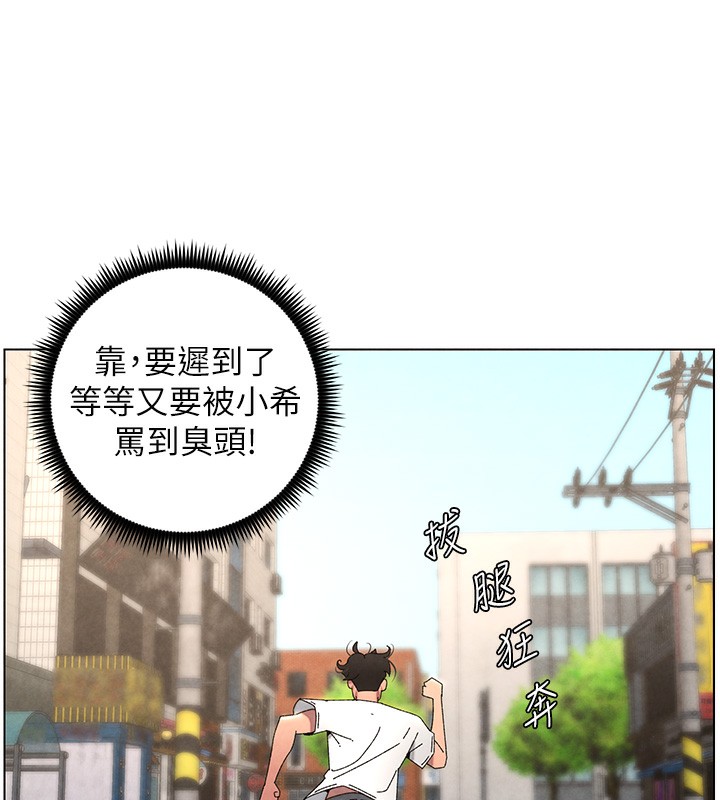 兄妹的秘密授课第36話-學長的糖葫蘆歐伊西