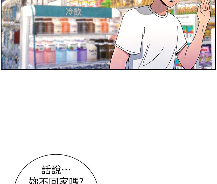 兄妹的秘密授课第36話-學長的糖葫蘆歐伊西