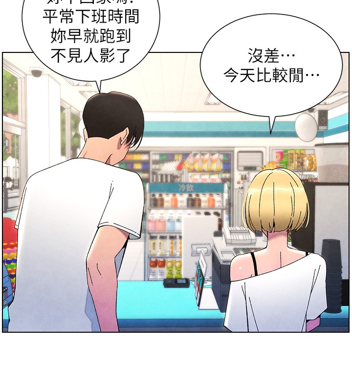 兄妹的秘密授课第36話-學長的糖葫蘆歐伊西