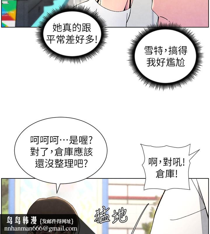 兄妹的秘密授课第36話-學長的糖葫蘆歐伊西