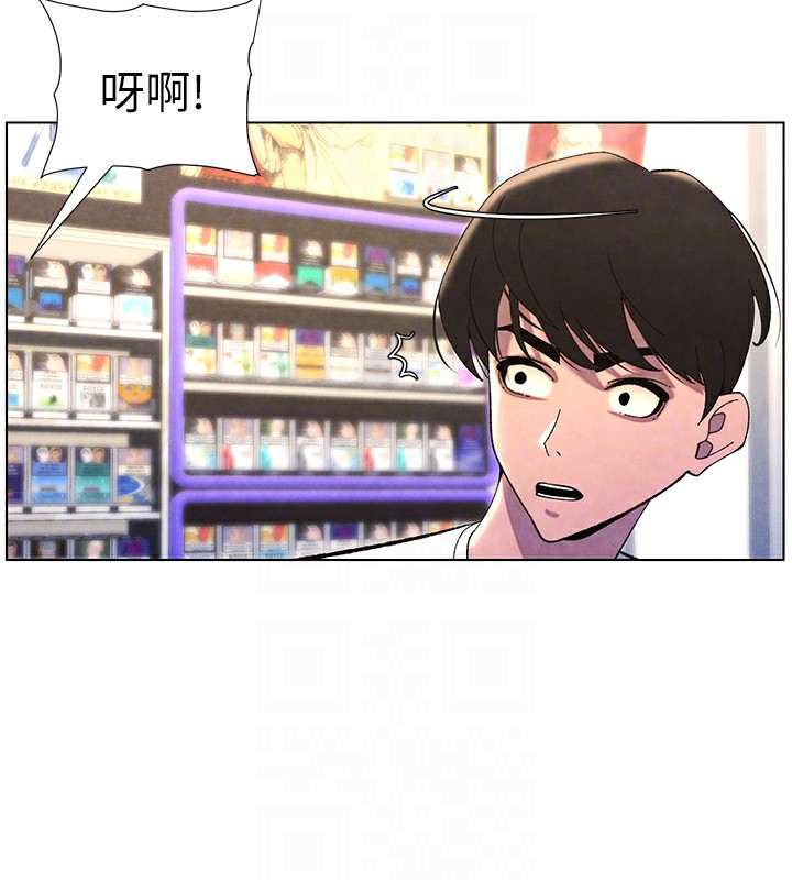 兄妹的秘密授课第36話-學長的糖葫蘆歐伊西