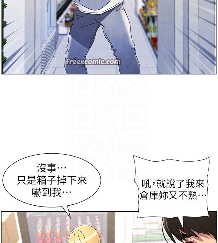 兄妹的秘密授课第36話-學長的糖葫蘆歐伊西