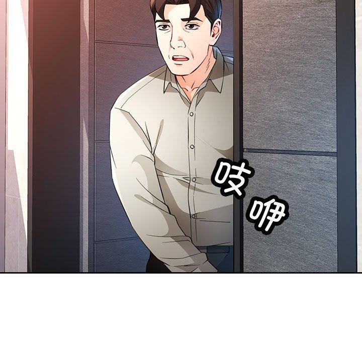 脱轨关系第31話