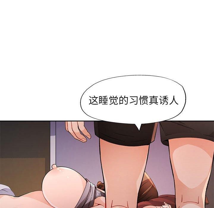 脱轨关系第31話