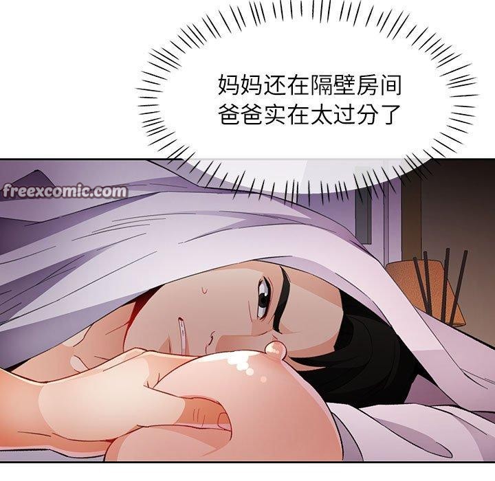 脱轨关系第31話