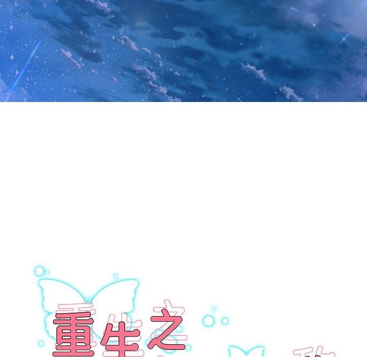 重生之长枪无敌第33話