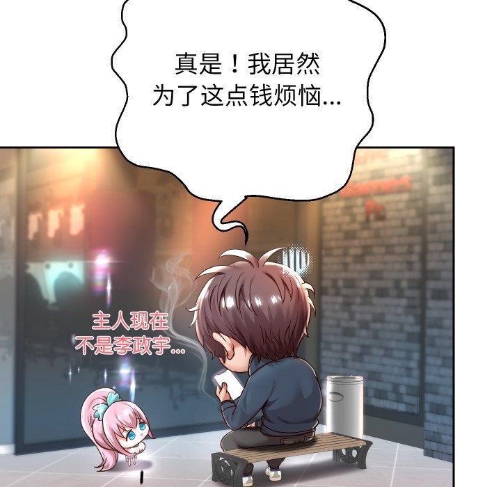 重生之长枪无敌第33話