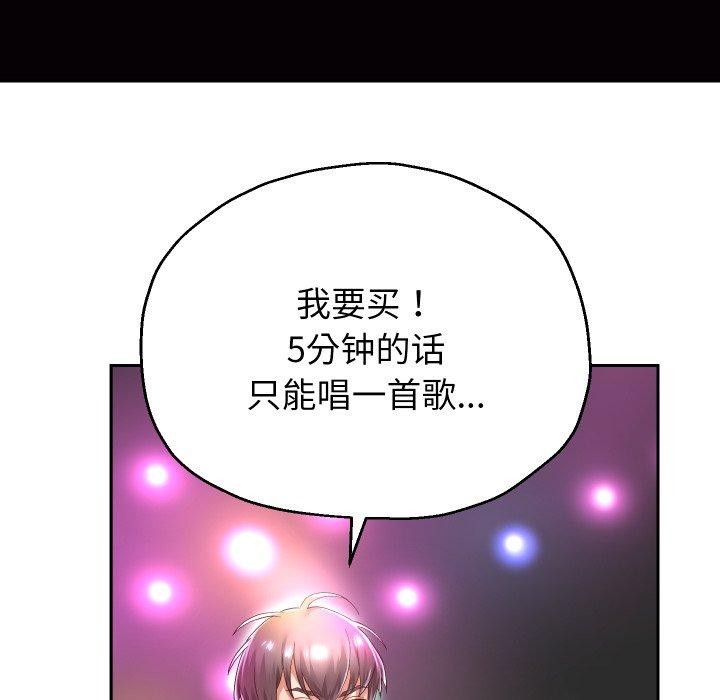 重生之长枪无敌第33話