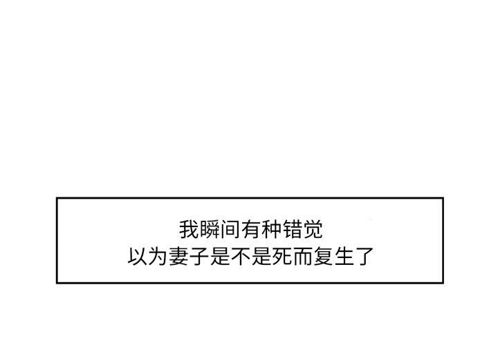 回归单身的继女第6話