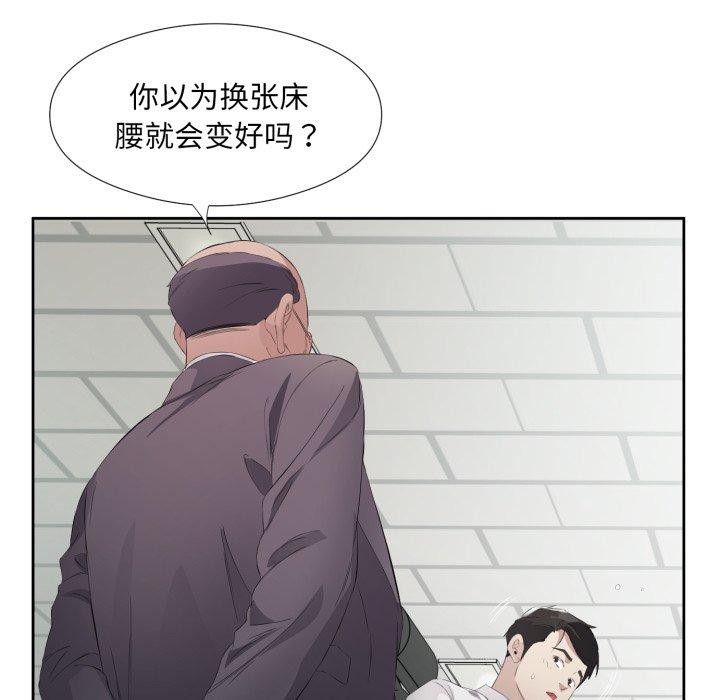 回归单身的继女第6話