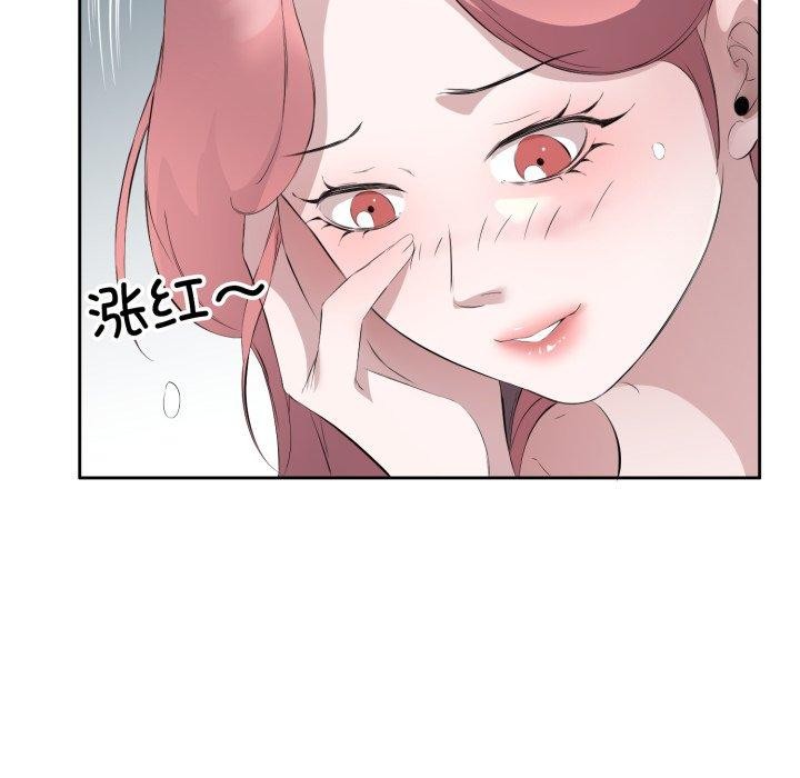 回归单身的继女第6話