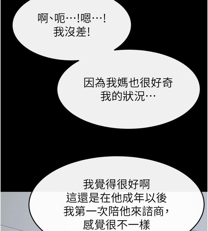 继母与继姐第52話-媽媽願意給你上&hearts;