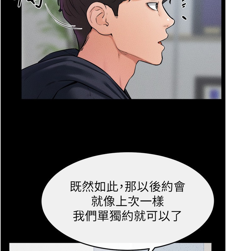 继母与继姐第52話-媽媽願意給你上&hearts;