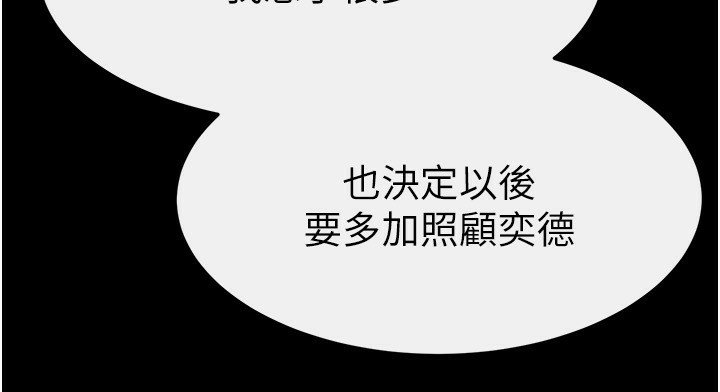 继母与继姐第52話-媽媽願意給你上&hearts;