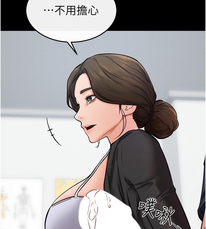 繼母與繼姐第52話-媽媽願意給你上&hearts;